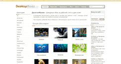 Desktop Screenshot of desktopmania.ru